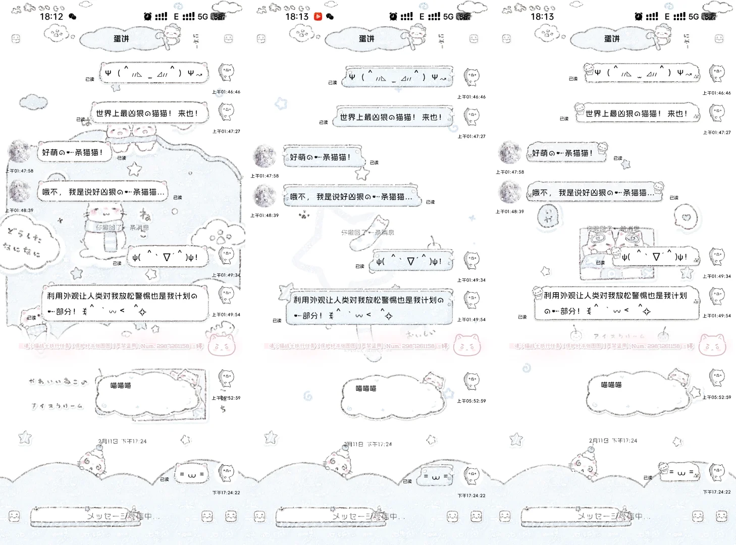 甜萝 可爱手绘主题秀秀