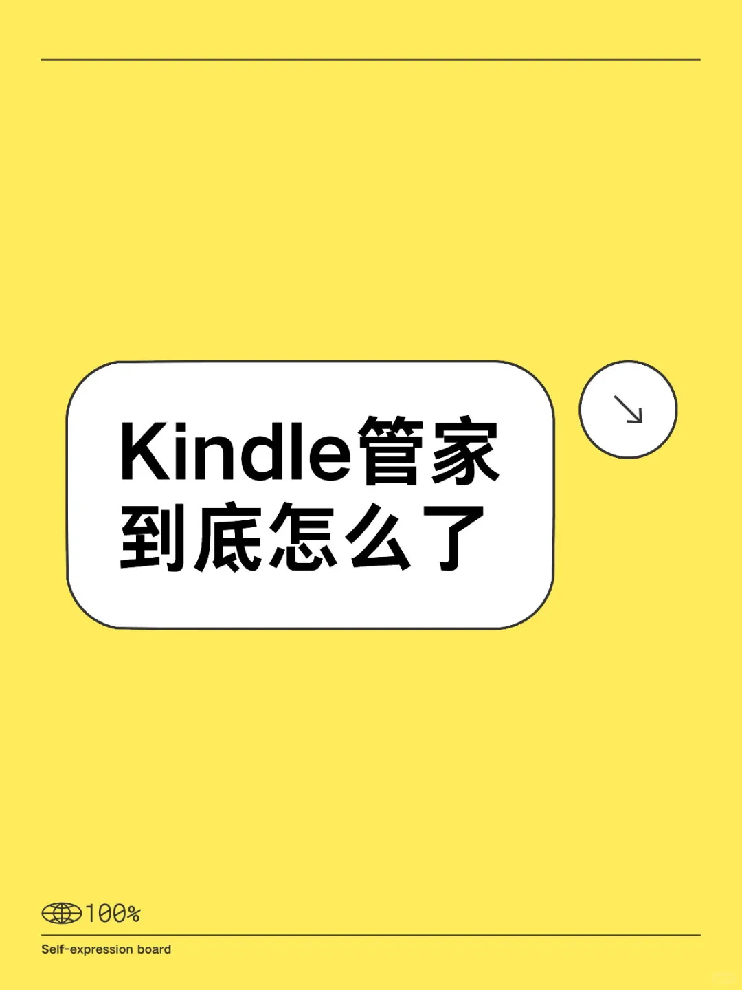 Kindle管家怎么了