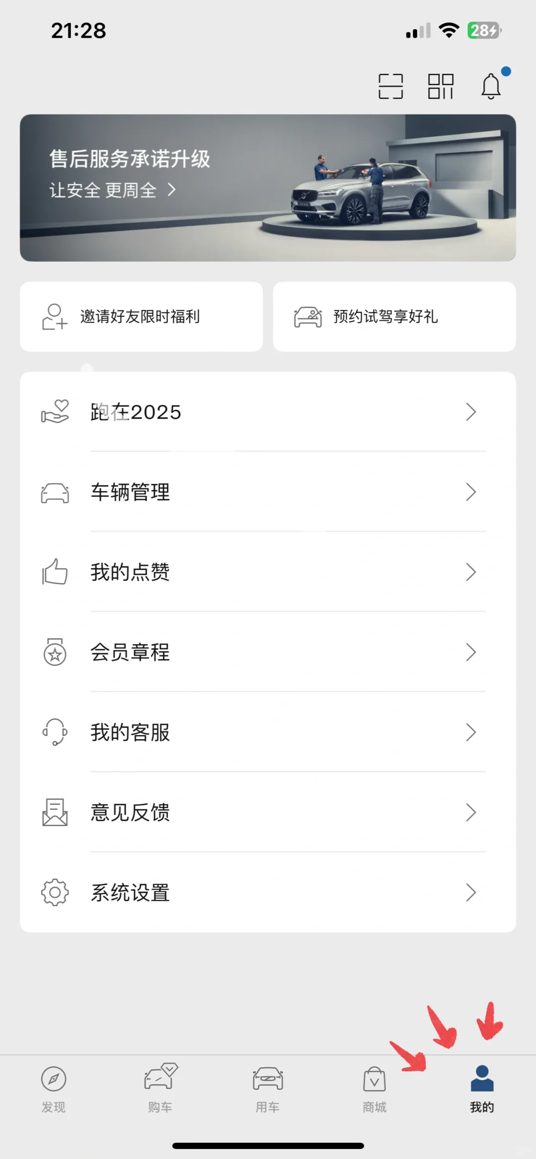 苹果手表不能用沃尔沃APP？不可能！