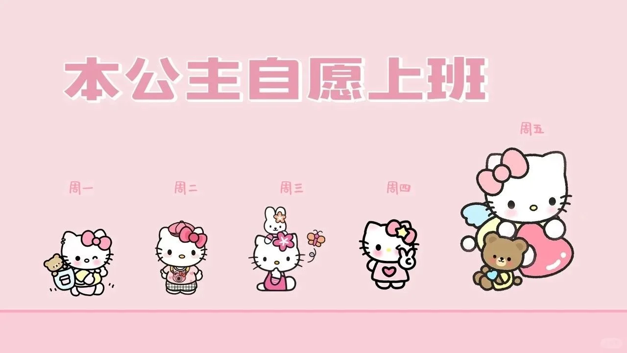 hello kitty 电脑壁纸