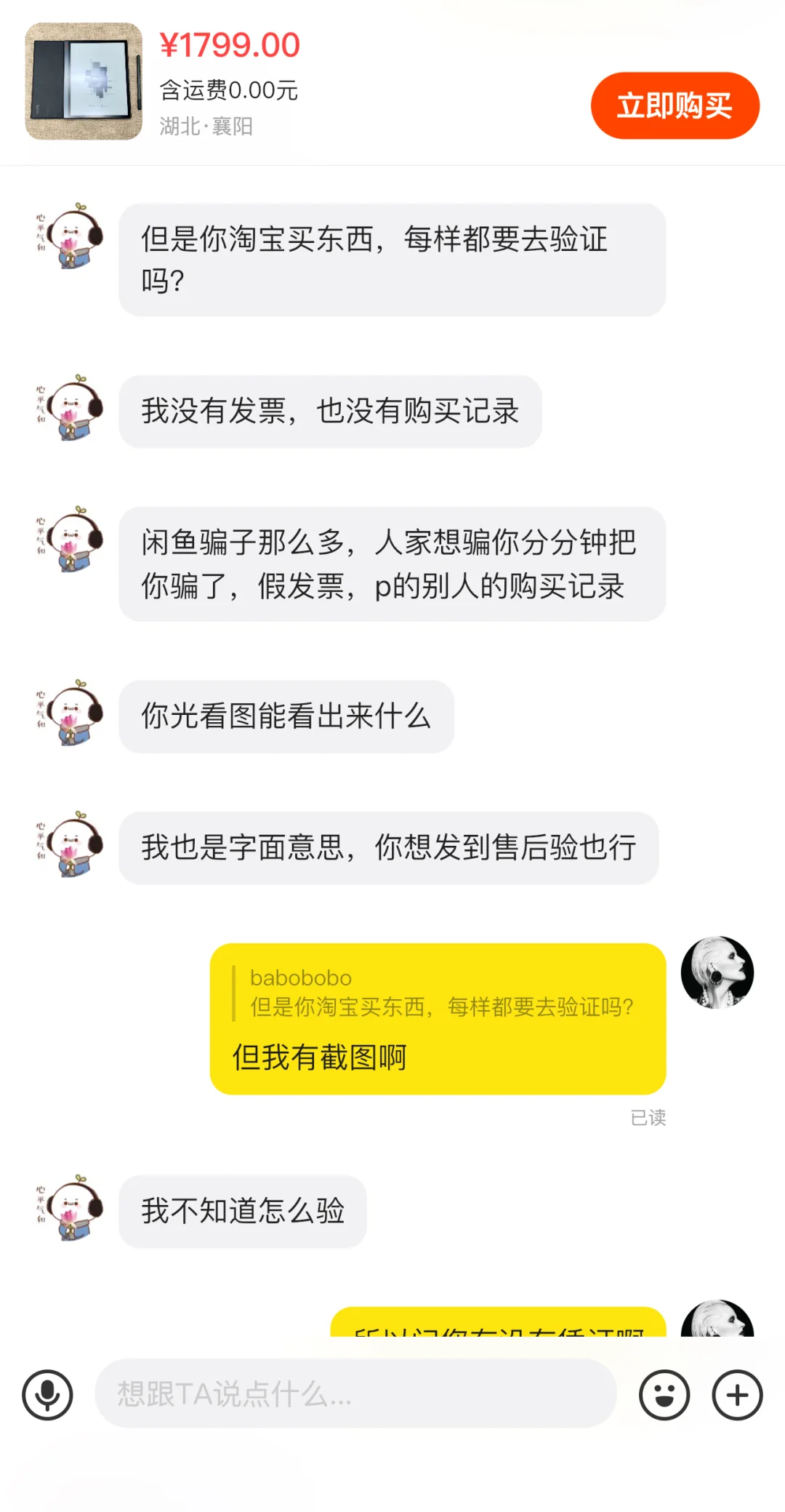 为啥感觉不对劲呢