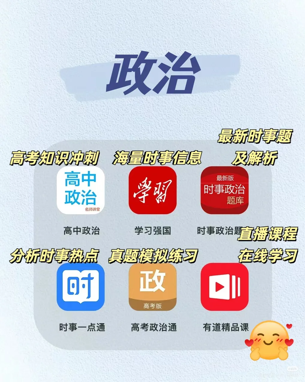 2025年的高中生超全学习app集合