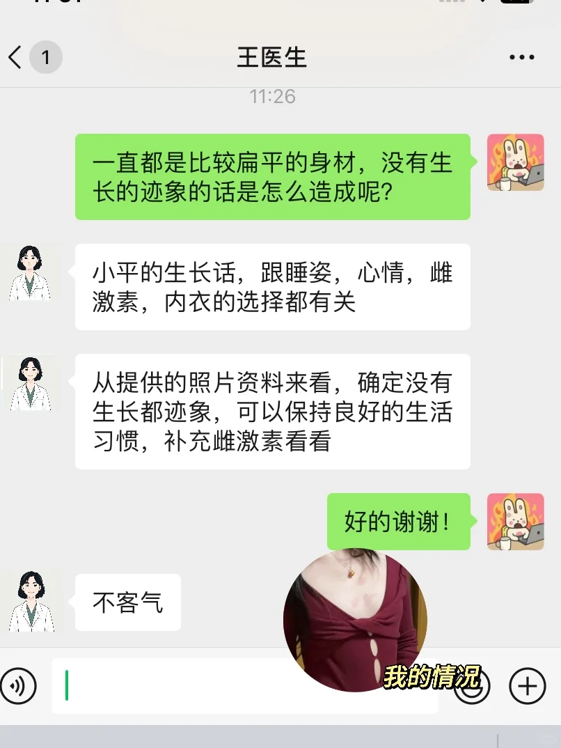 真心奉劝小平想要涨杯的姐妹！