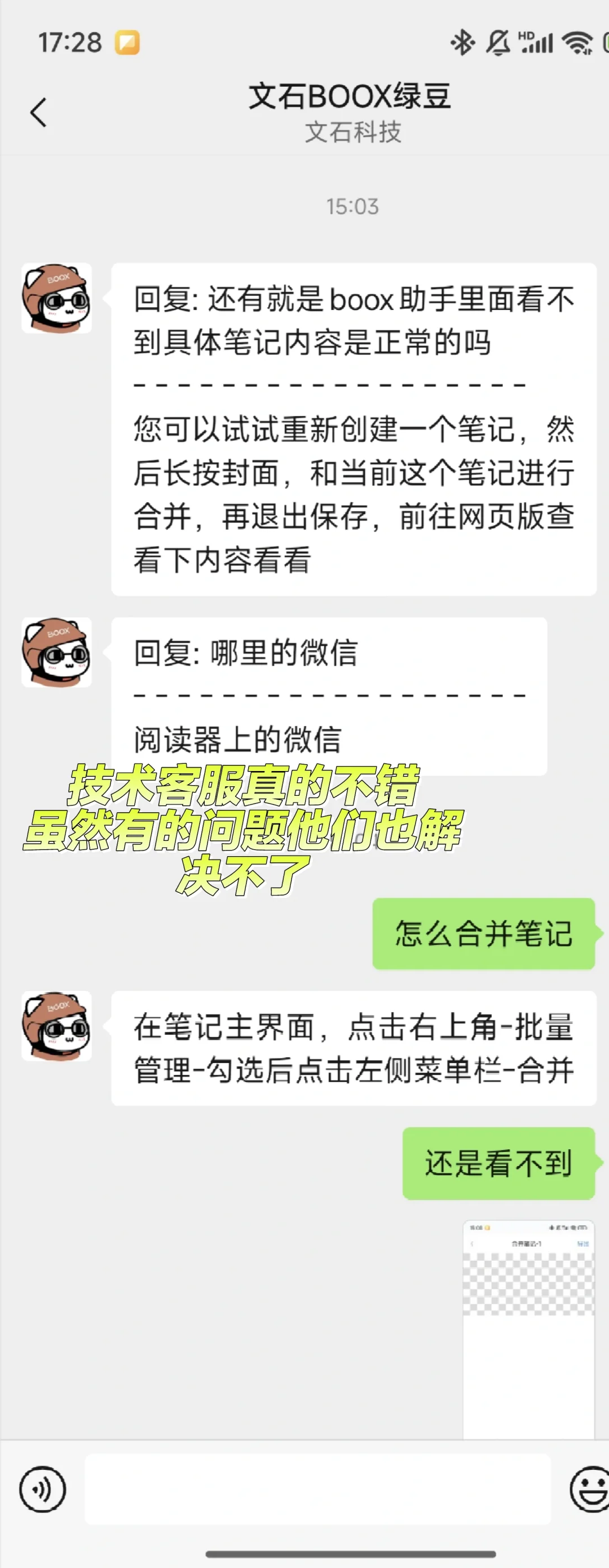 用了一天墨水屏知道这玩意儿为什么小众了