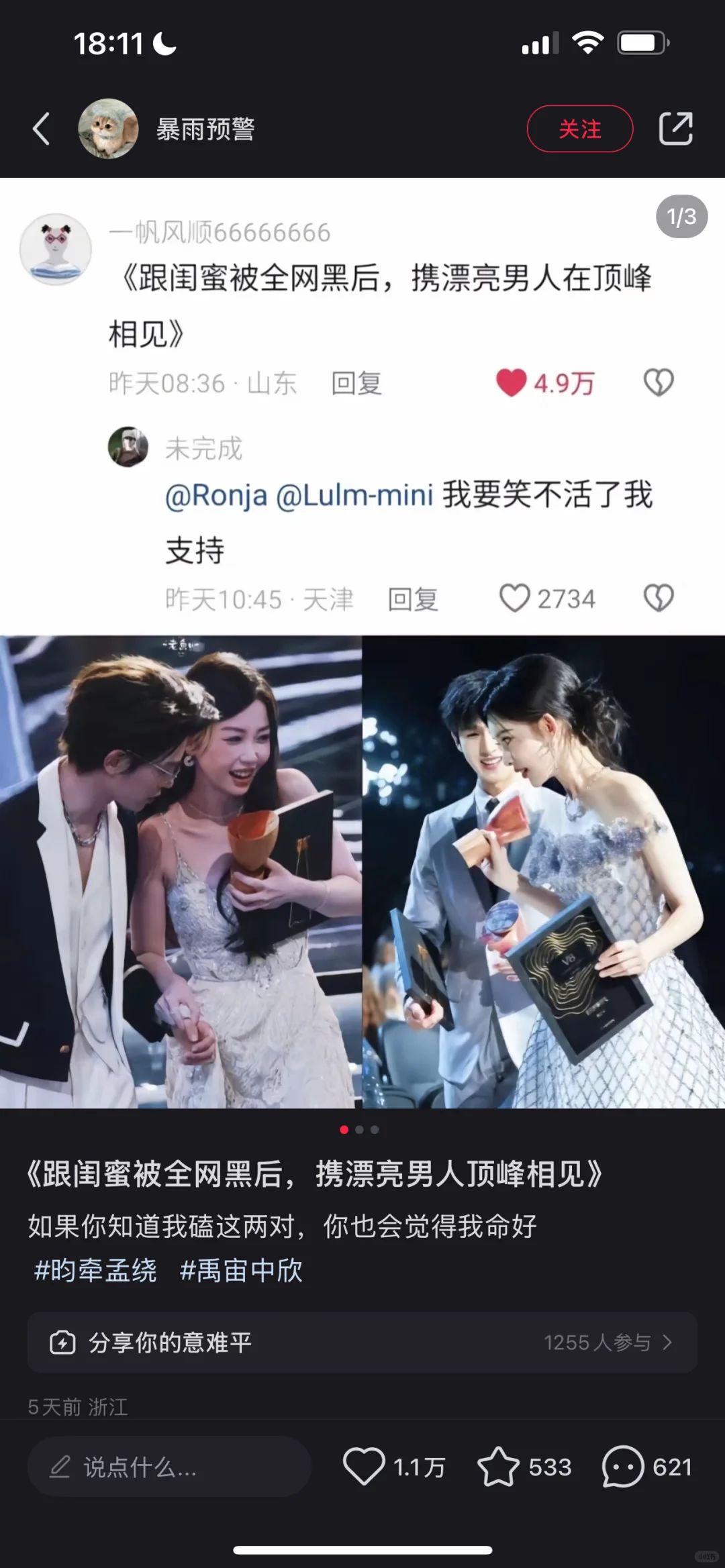 20年让他俩一起走红毯的那位大师在哪