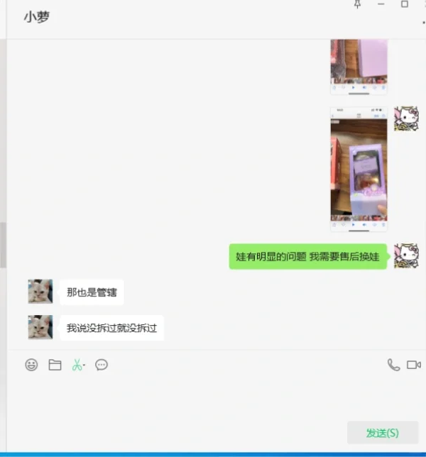 我说没拆过就是没拆过 《物流把娃拆下来了》