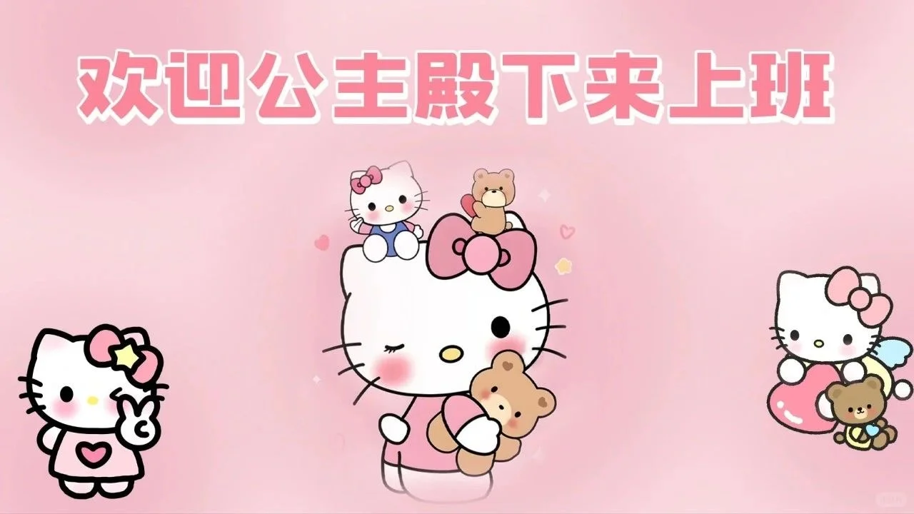 hello kitty 电脑壁纸