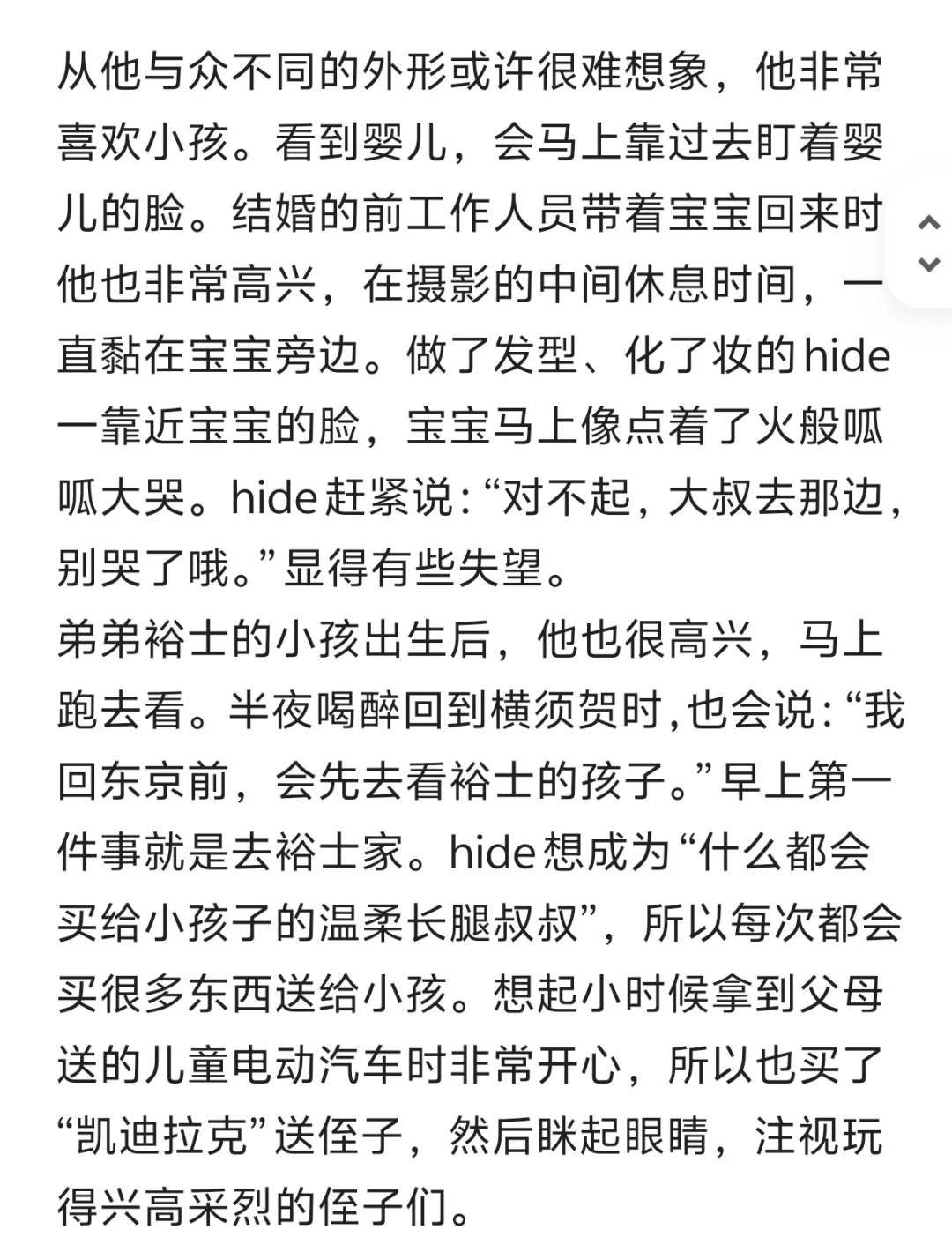 hide：每首曲子都是我的孩子