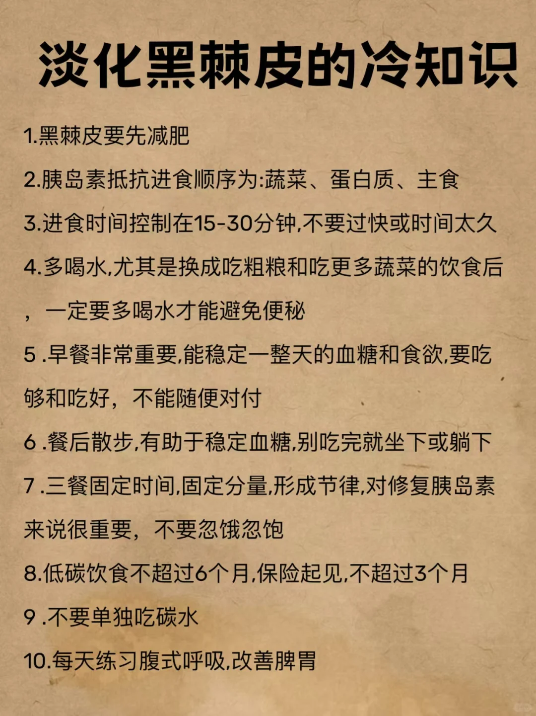 提醒一下准备祛黑棘皮的姐妹们。。