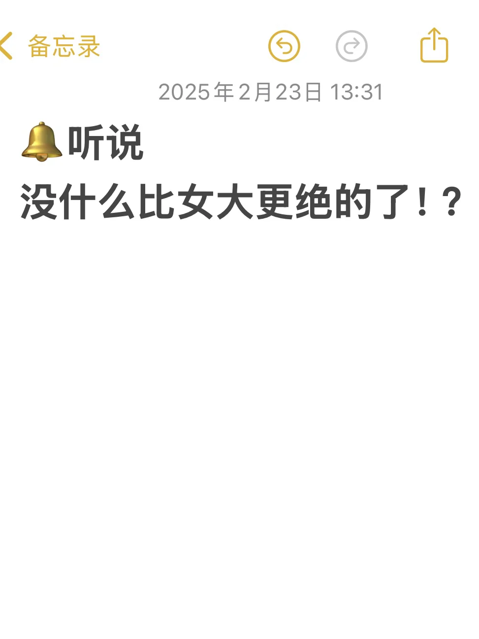 听说没有什么比女大更绝了？！