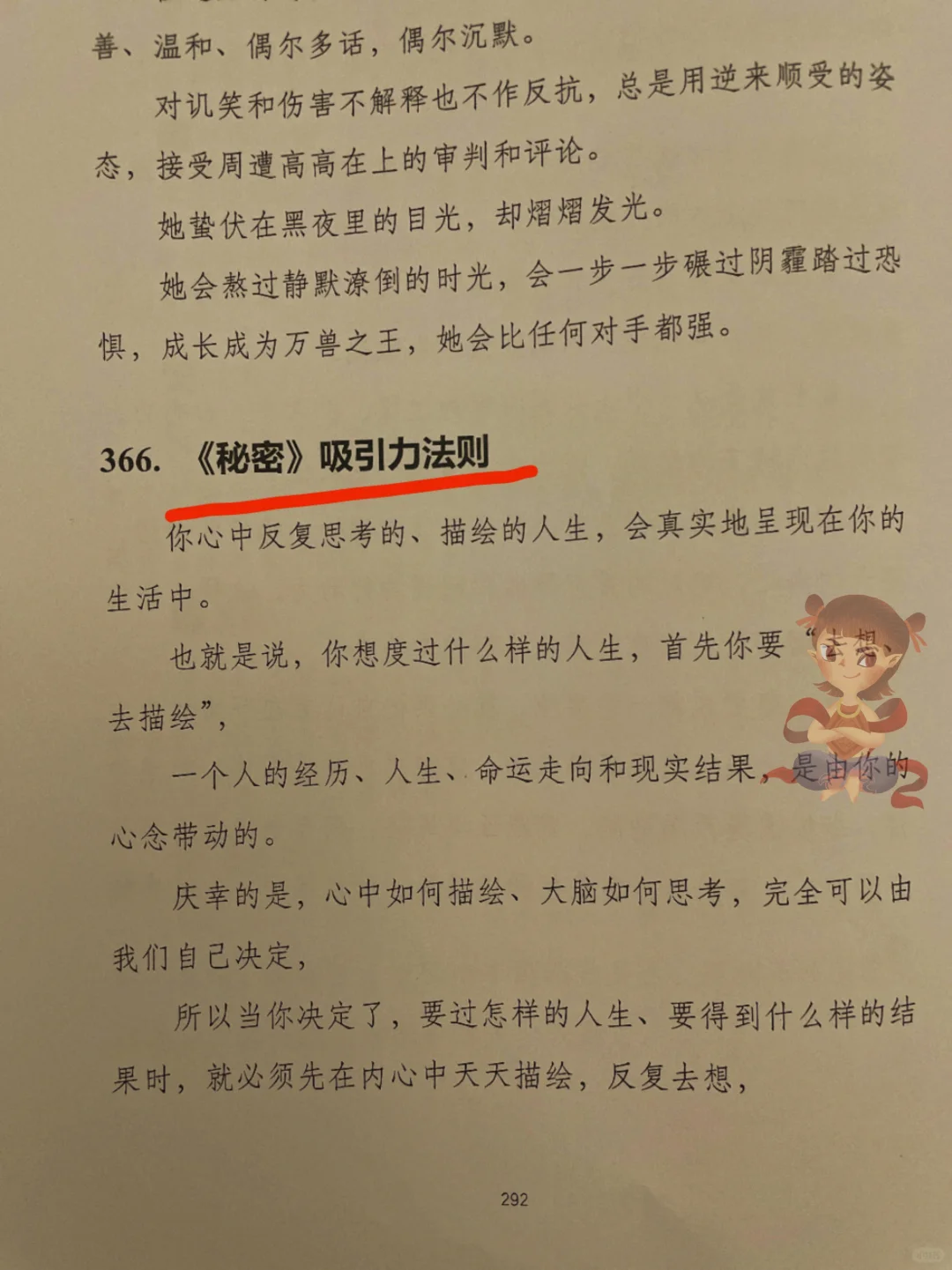 这本书把男人研究的透透的