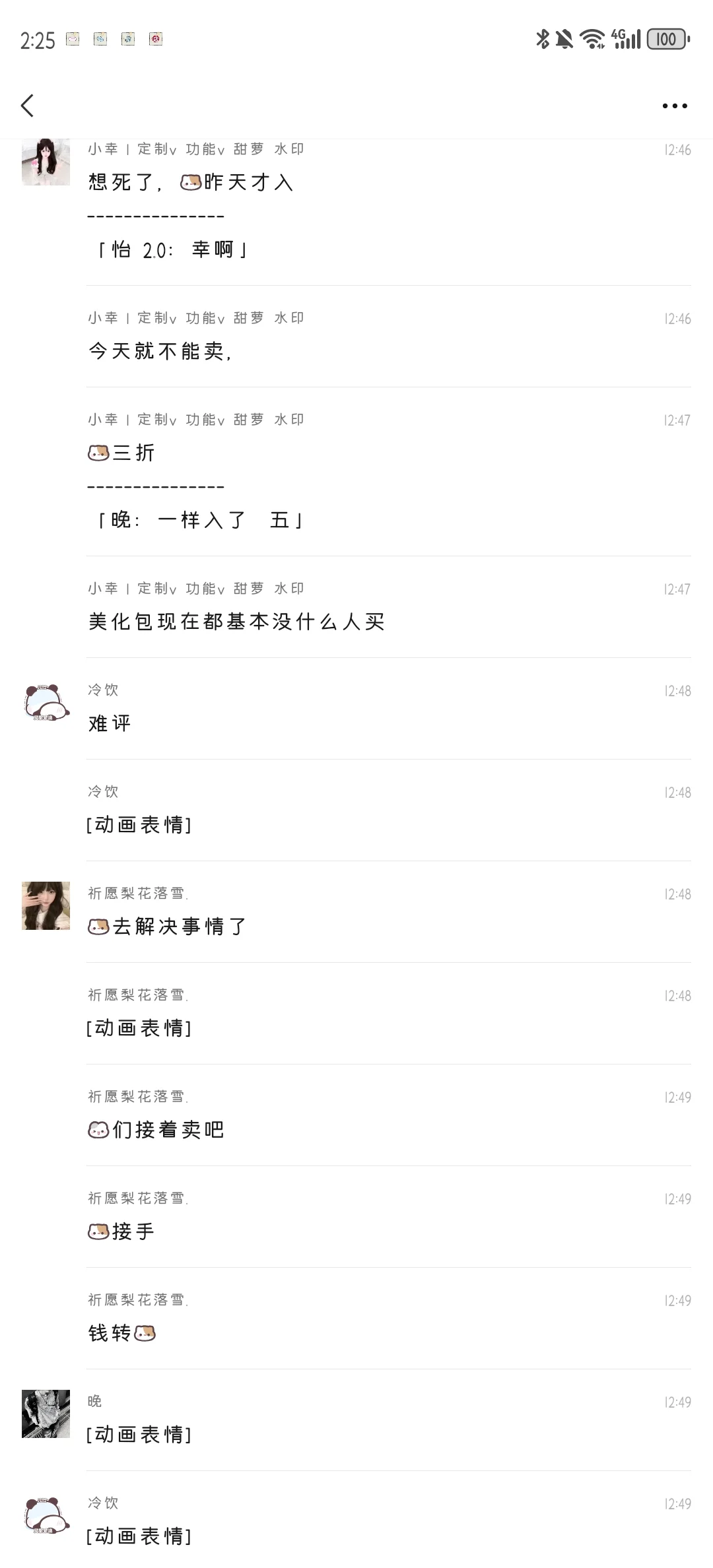 吃瓜吃瓜