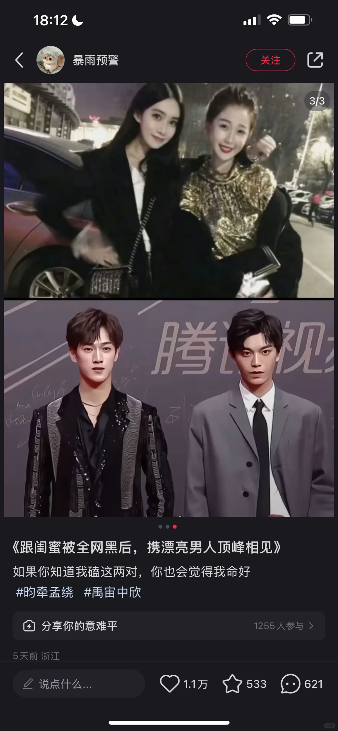20年让他俩一起走红毯的那位大师在哪