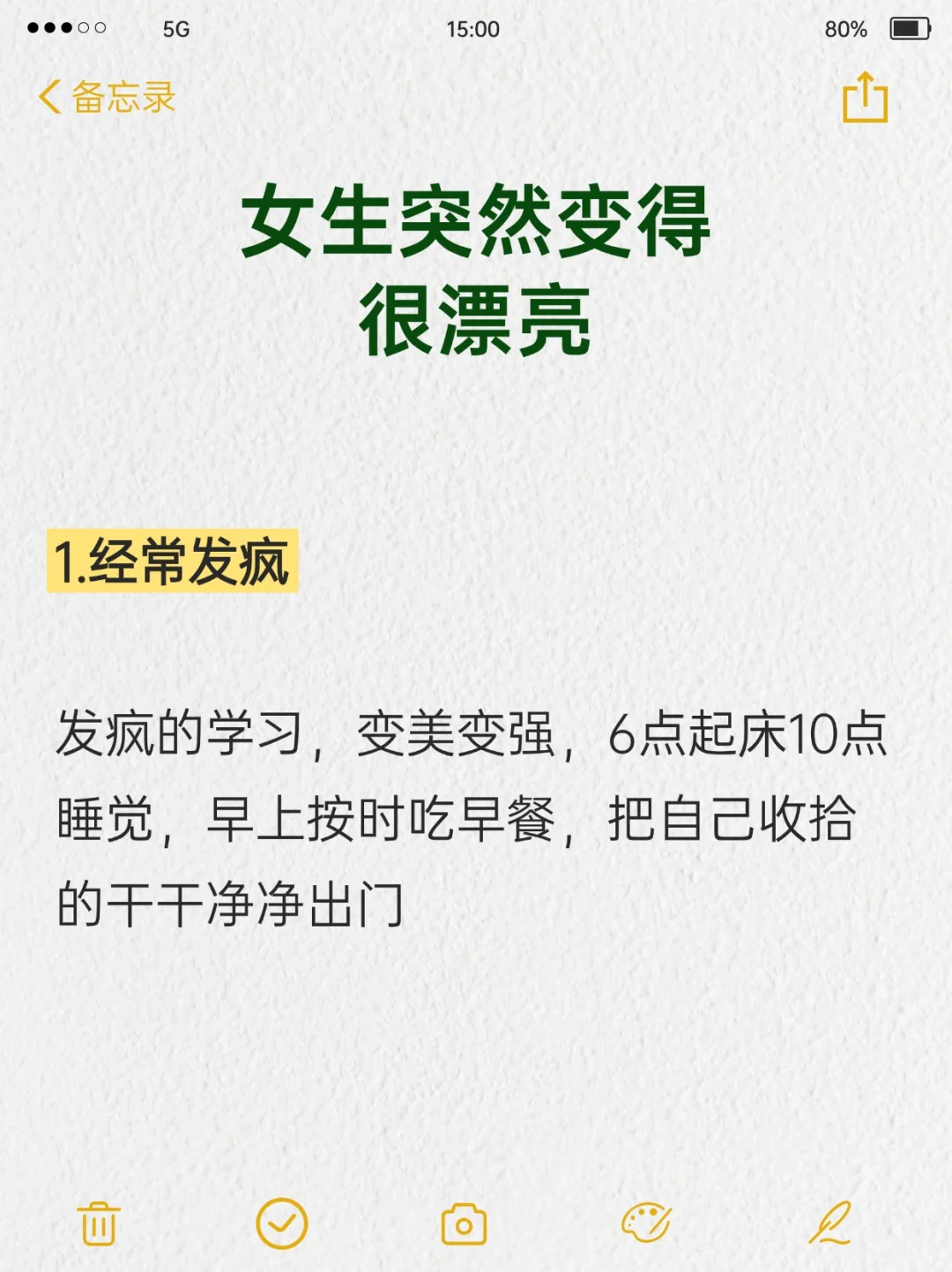 千万别试这6个方法，我怕你突然漂亮