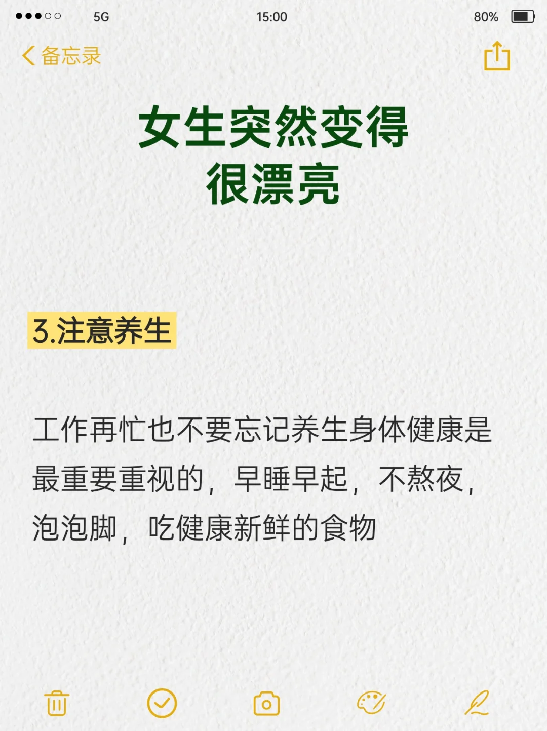 千万别试这6个方法，我怕你突然漂亮