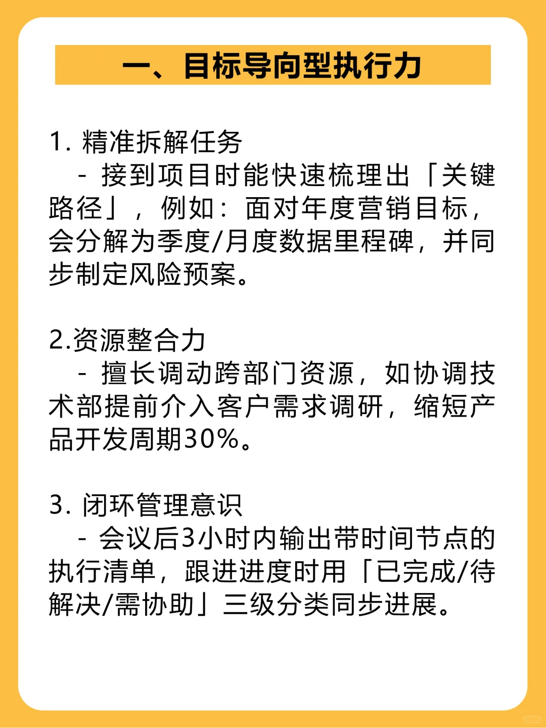 我发现职场女强人都有几个共同点