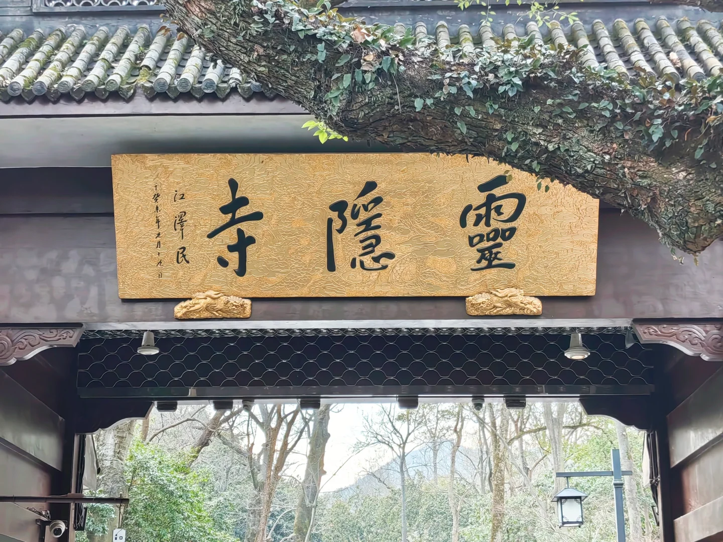 灵隐寺｜很商业化，景区超大，吃素斋自助