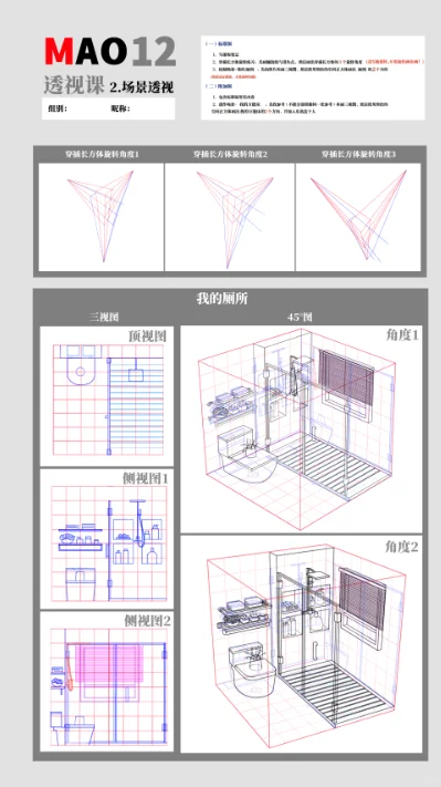 毛厂透视作业√