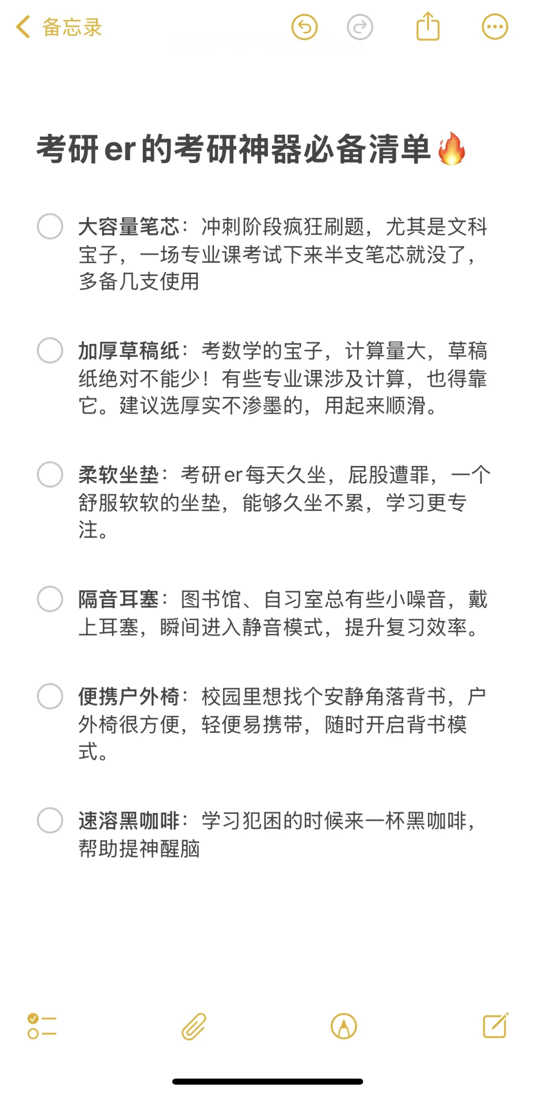 26考研党必看🔥超全买书清单，性价比拉满