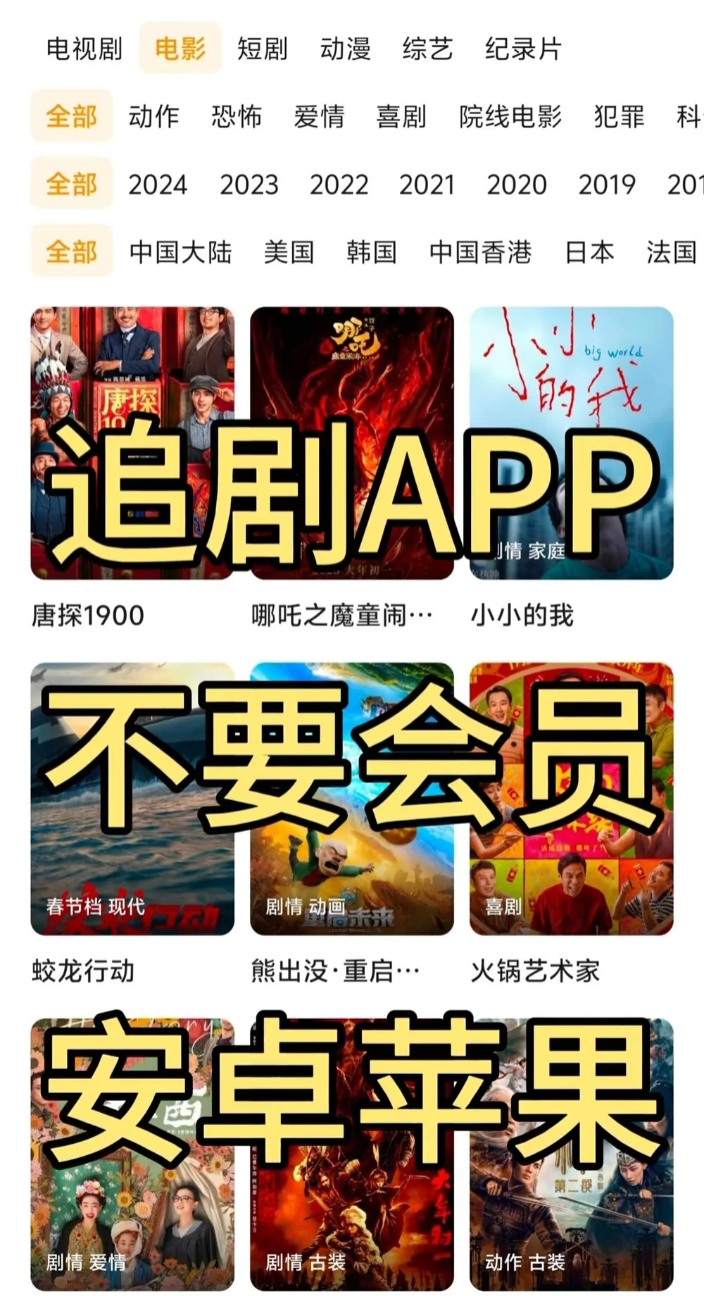 不允许你不知道这款免费高清无广追剧APP！