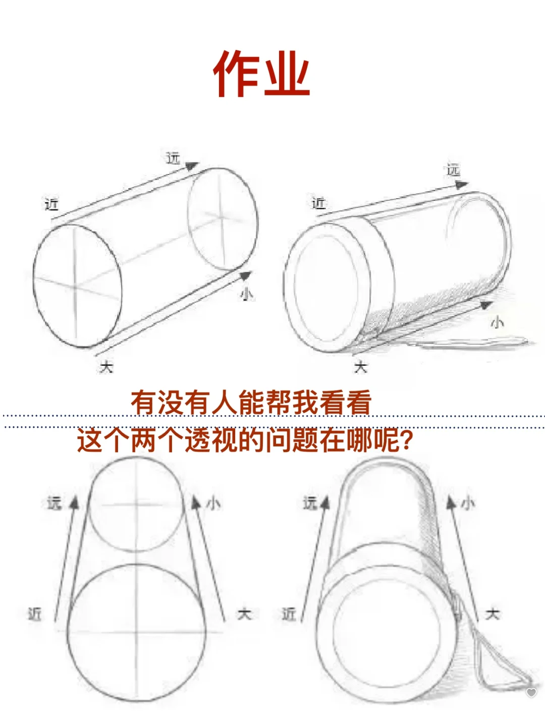 绘画必学透视合集让你五秒学会🧚