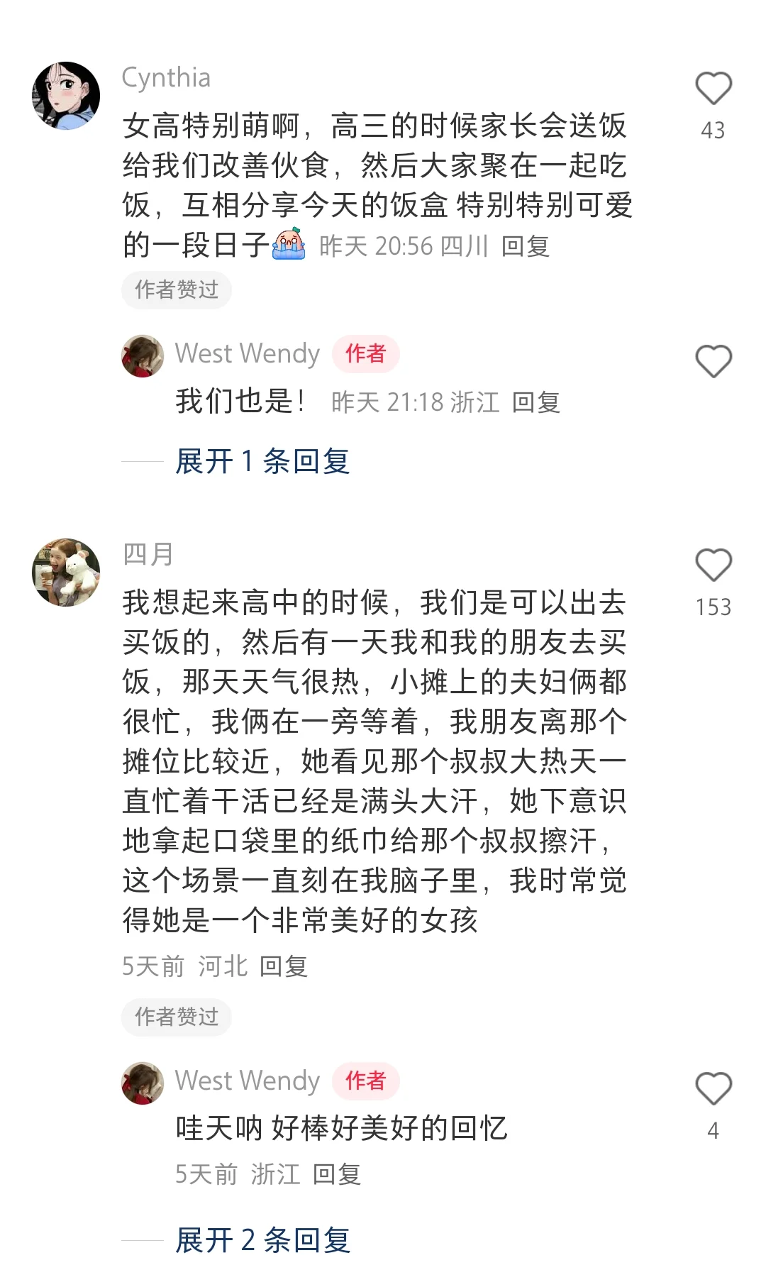 原来高中生活这么令人怀念