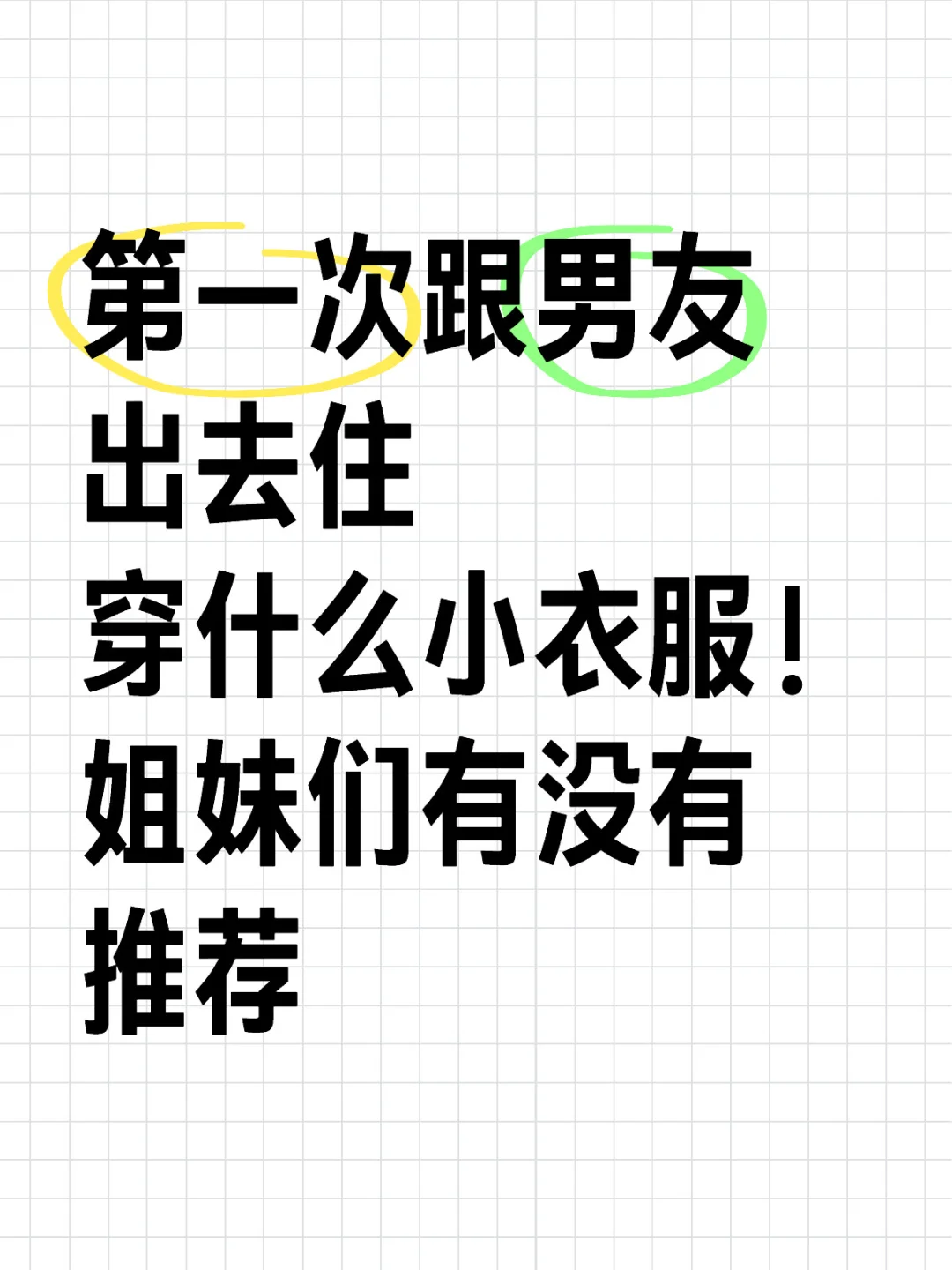 我现在的太卡通了会不会土到他哈哈