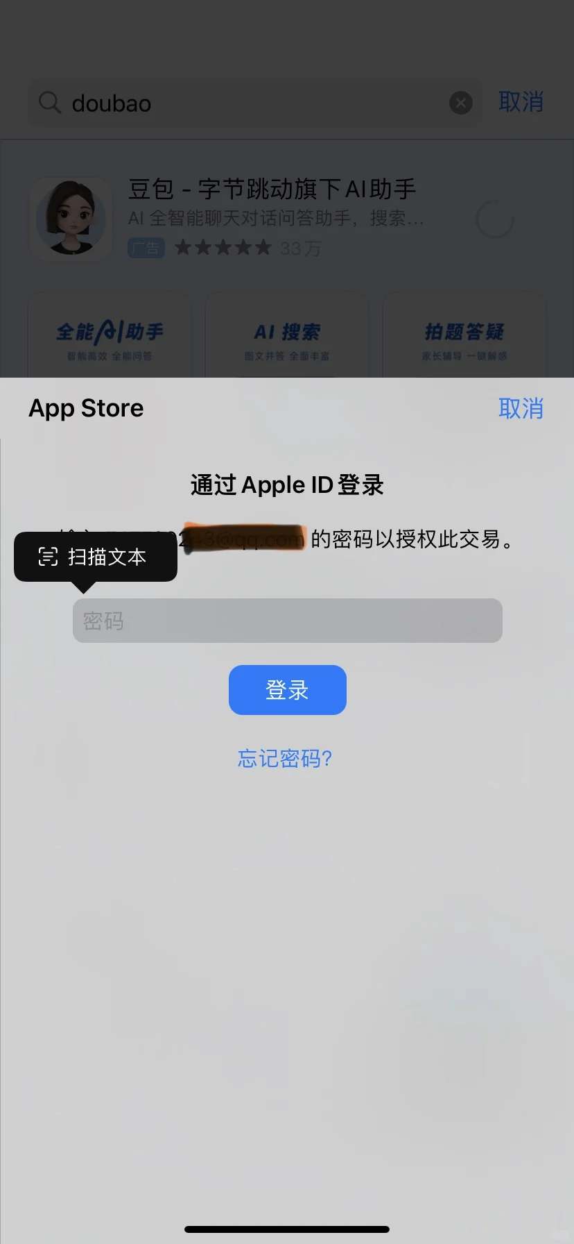 苹果手机下载不了app🙀