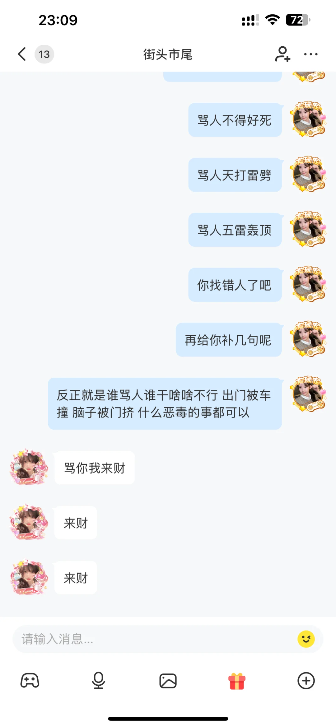 会玩app是我见过最不讲道理的软件！