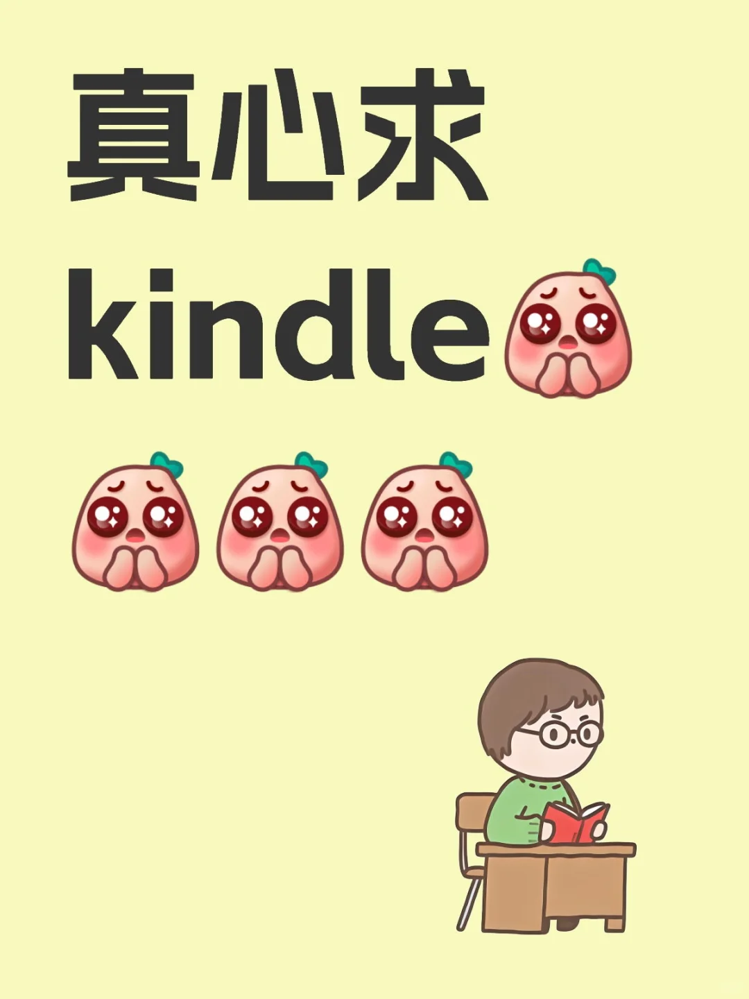 求出kindle