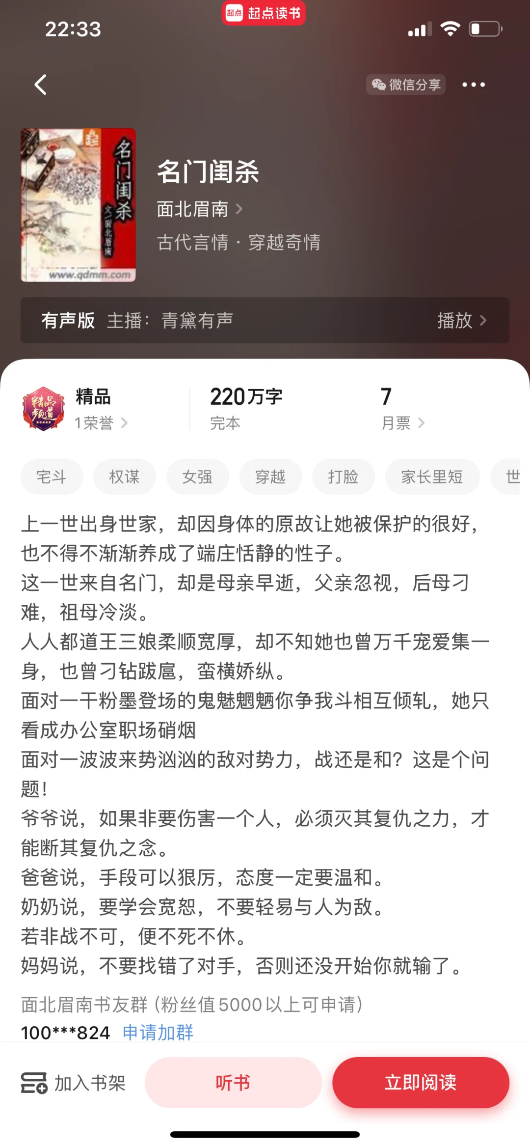 主角是世家贵女/公子的言情文