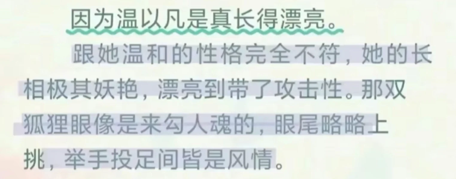 这才是温以凡❗️❗️❗️