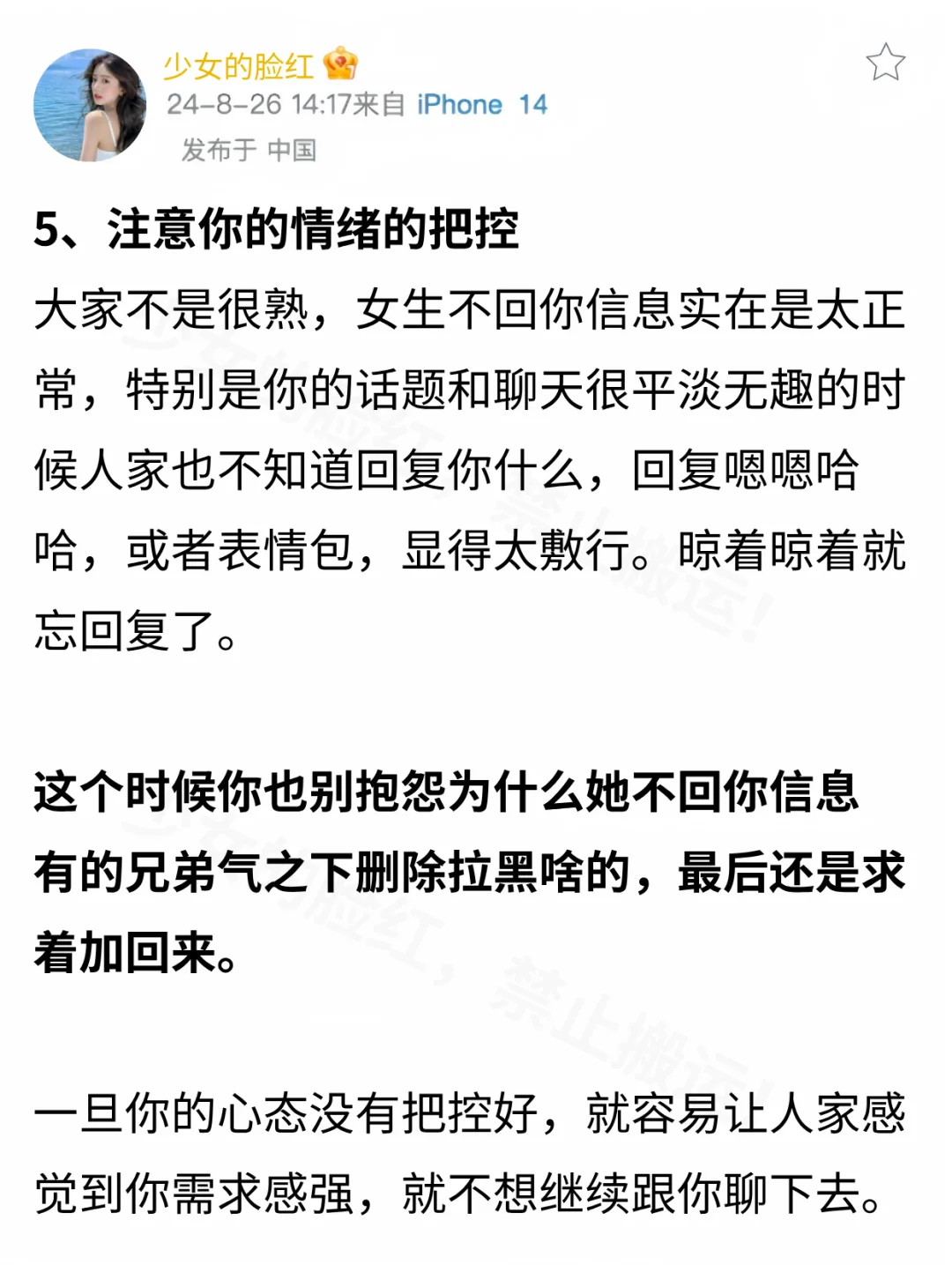 追女生就不要怕跟她尬聊没话题！！