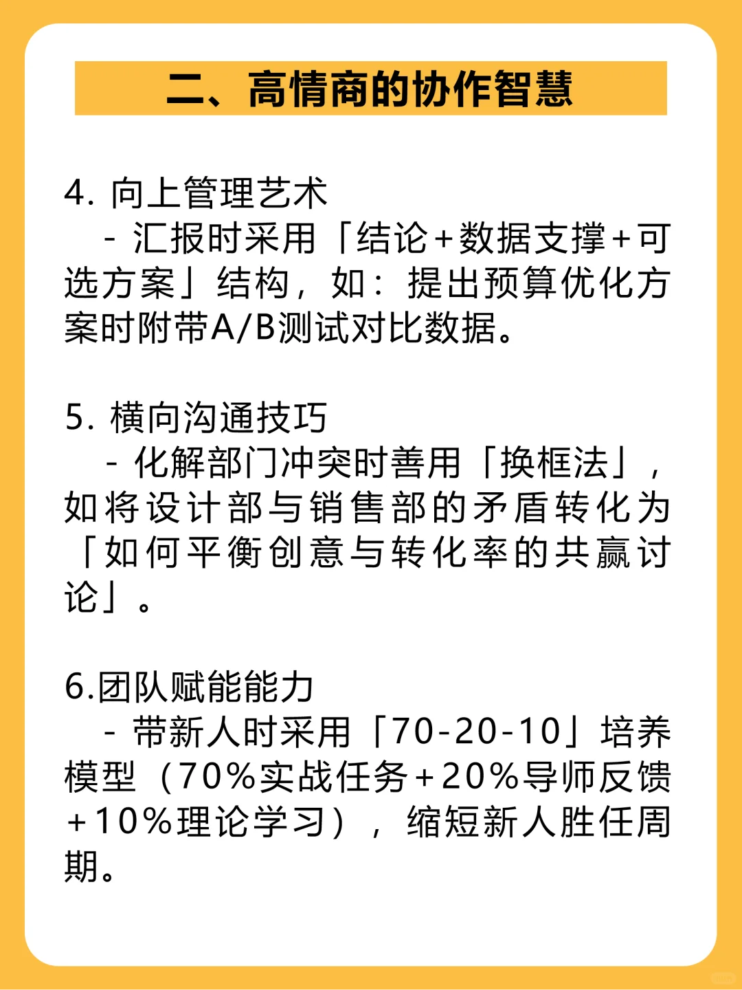 我发现职场女强人都有几个共同点