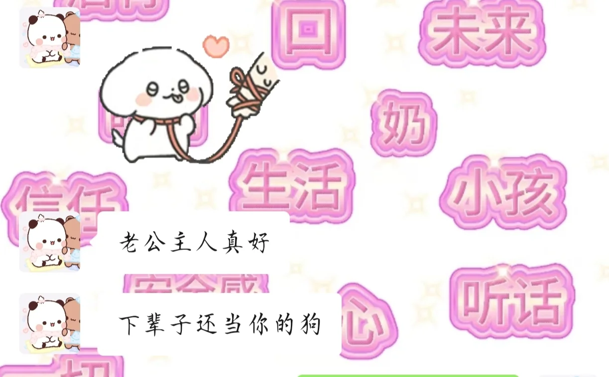 小狗女友也太甜了吧