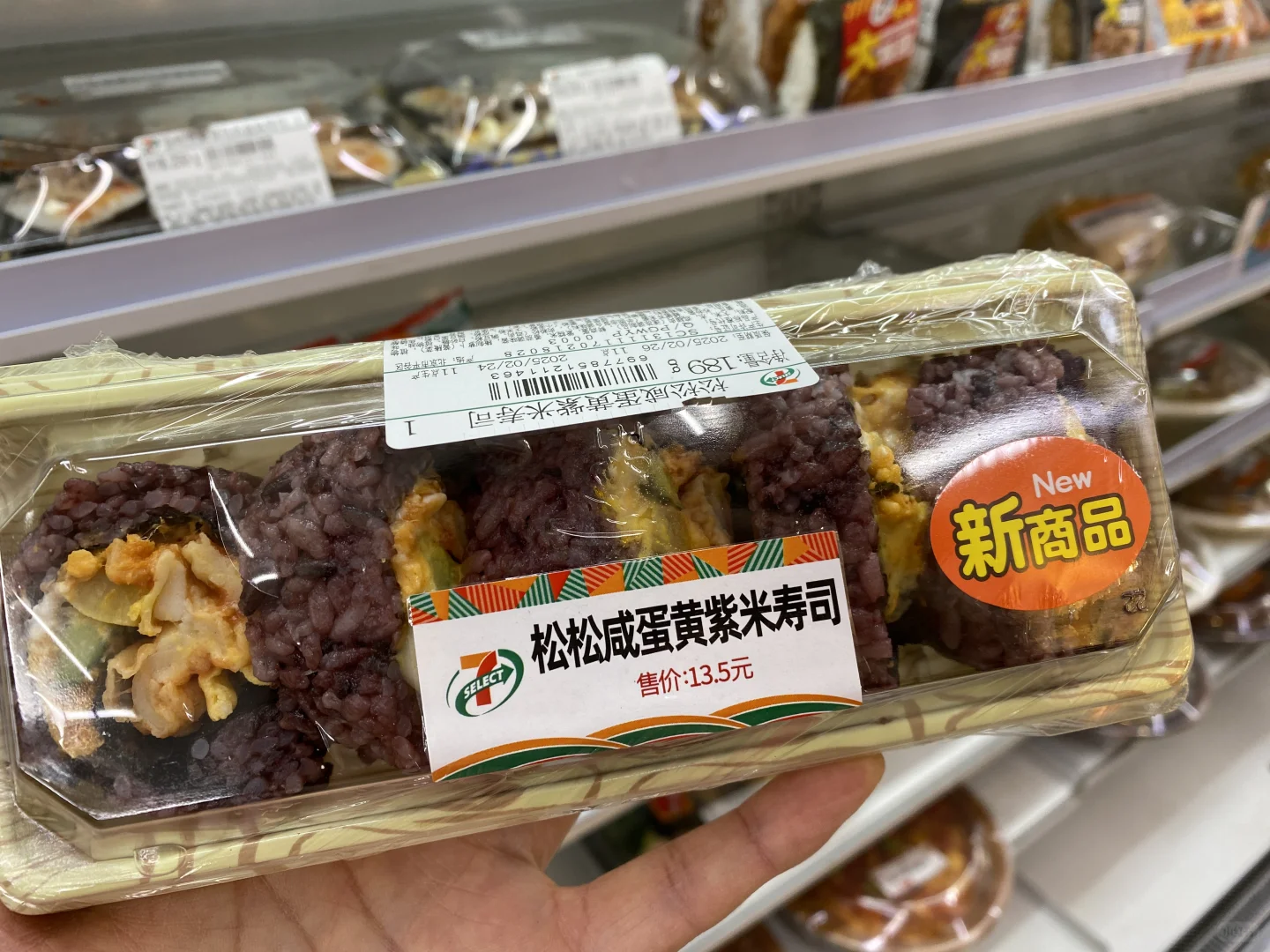 711新品 怎么知道我对紫米没有抵抗力的?