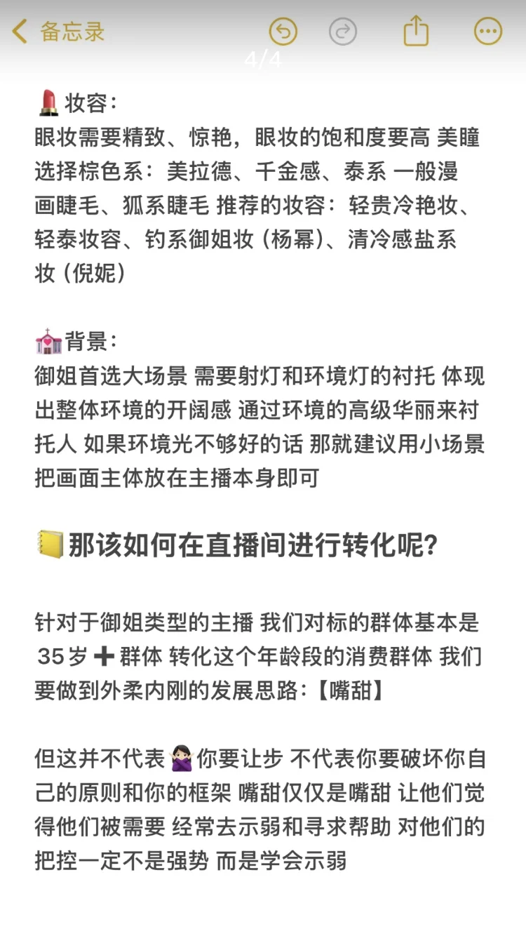 真的悟了！神豪其实都喜欢御姐。