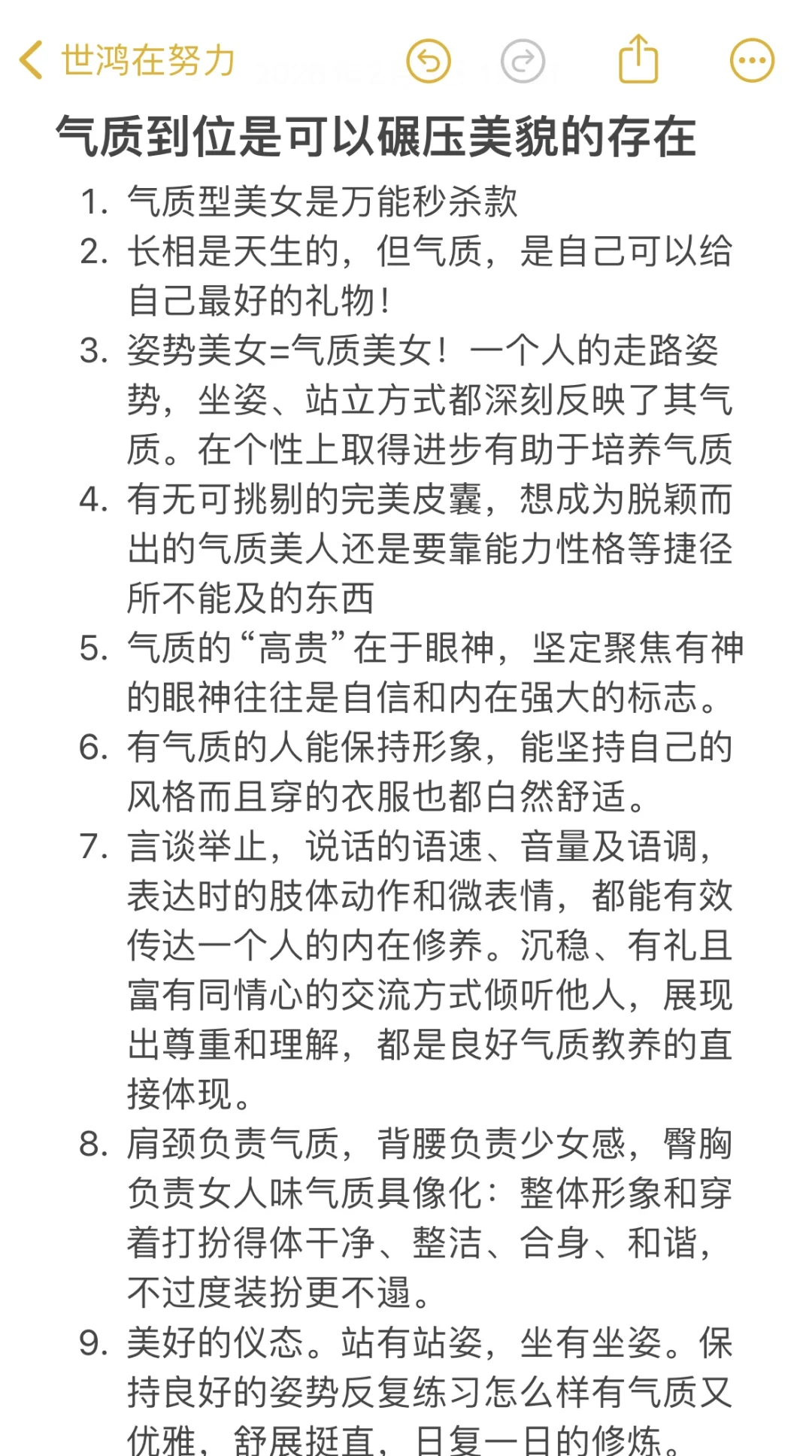 气质到位是可以碾压美貌的存在