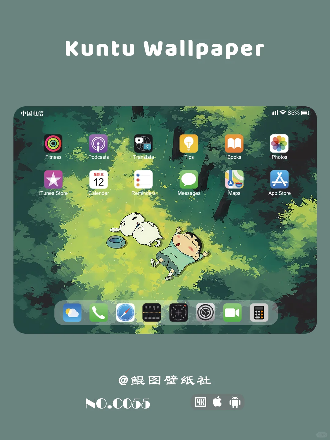 蜡笔小新 | 草地如茵 感受自然 | iPad壁纸