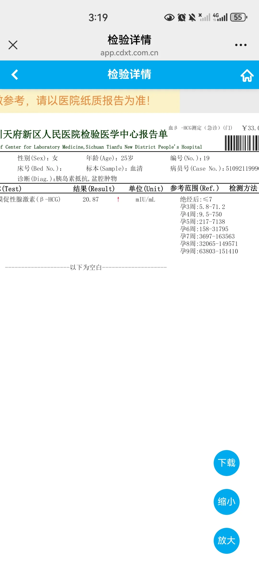 巧囊四期，胰岛素抵抗，10cm囊肿的逆袭