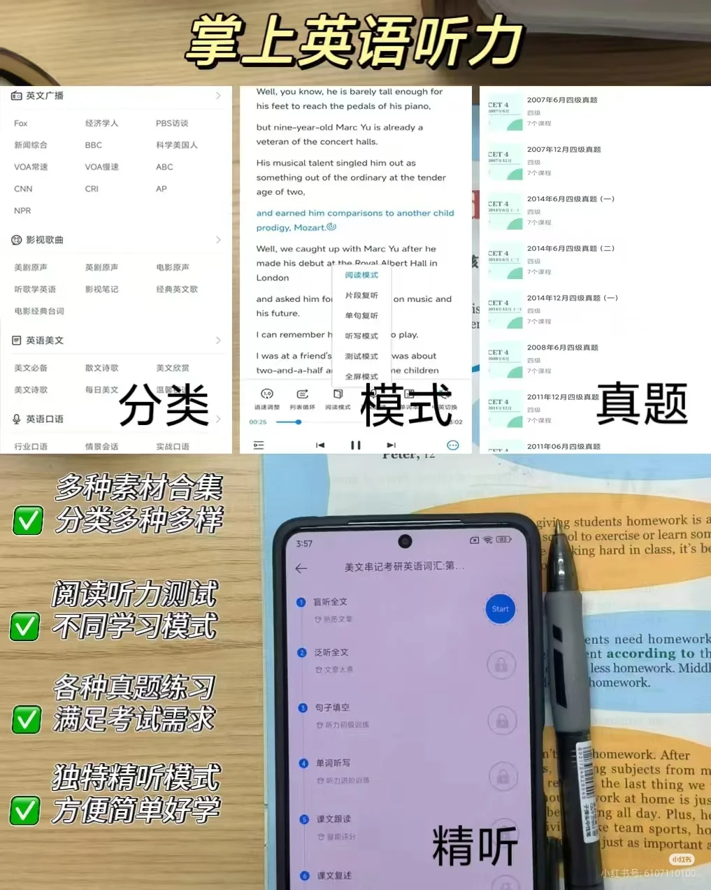 2025年的高中生超全学习app集合