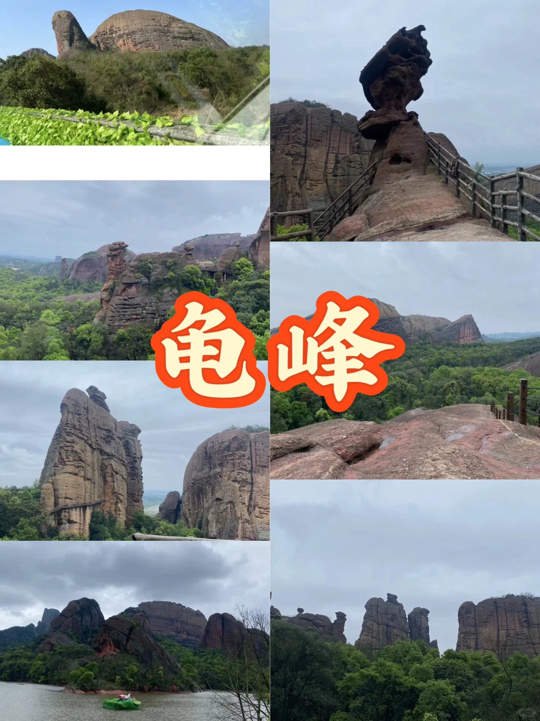 ?江西戈阳龟峰