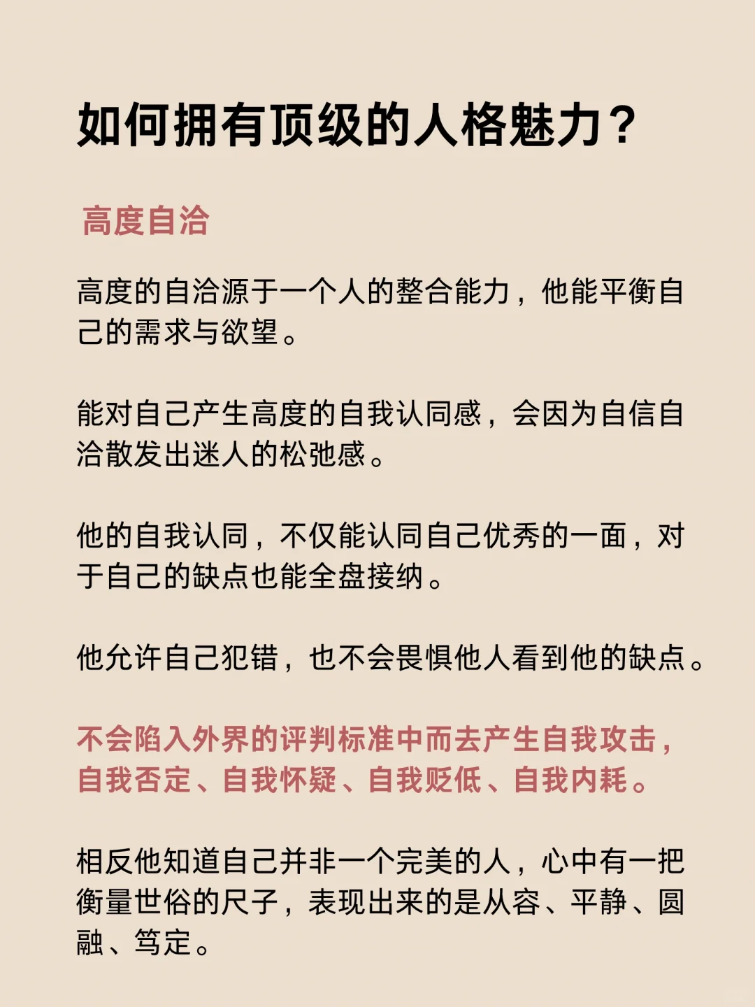 任何形式的竞争到最后都是人格层面的竞争