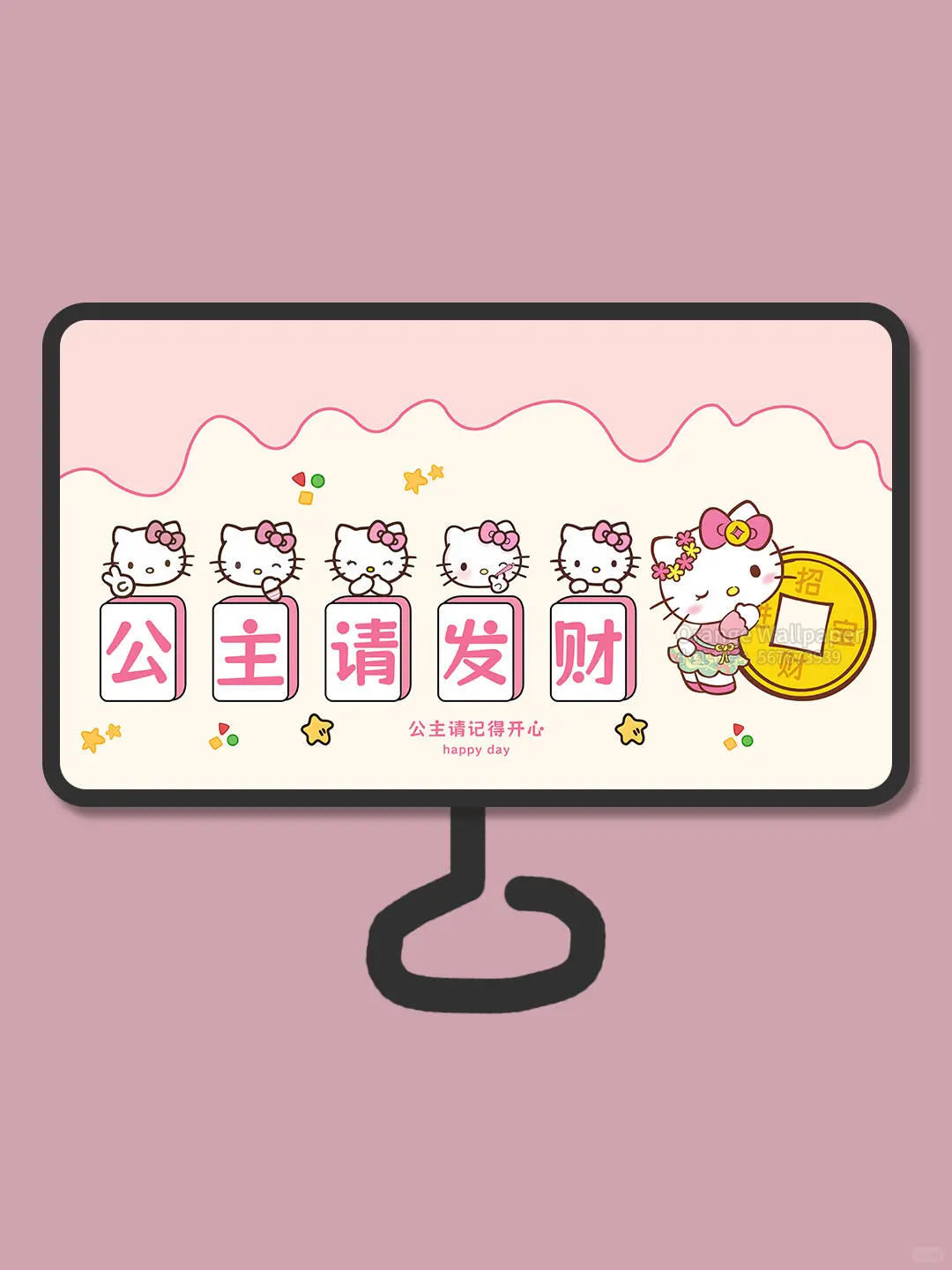 公主请发财｜hellokitty电脑壁纸