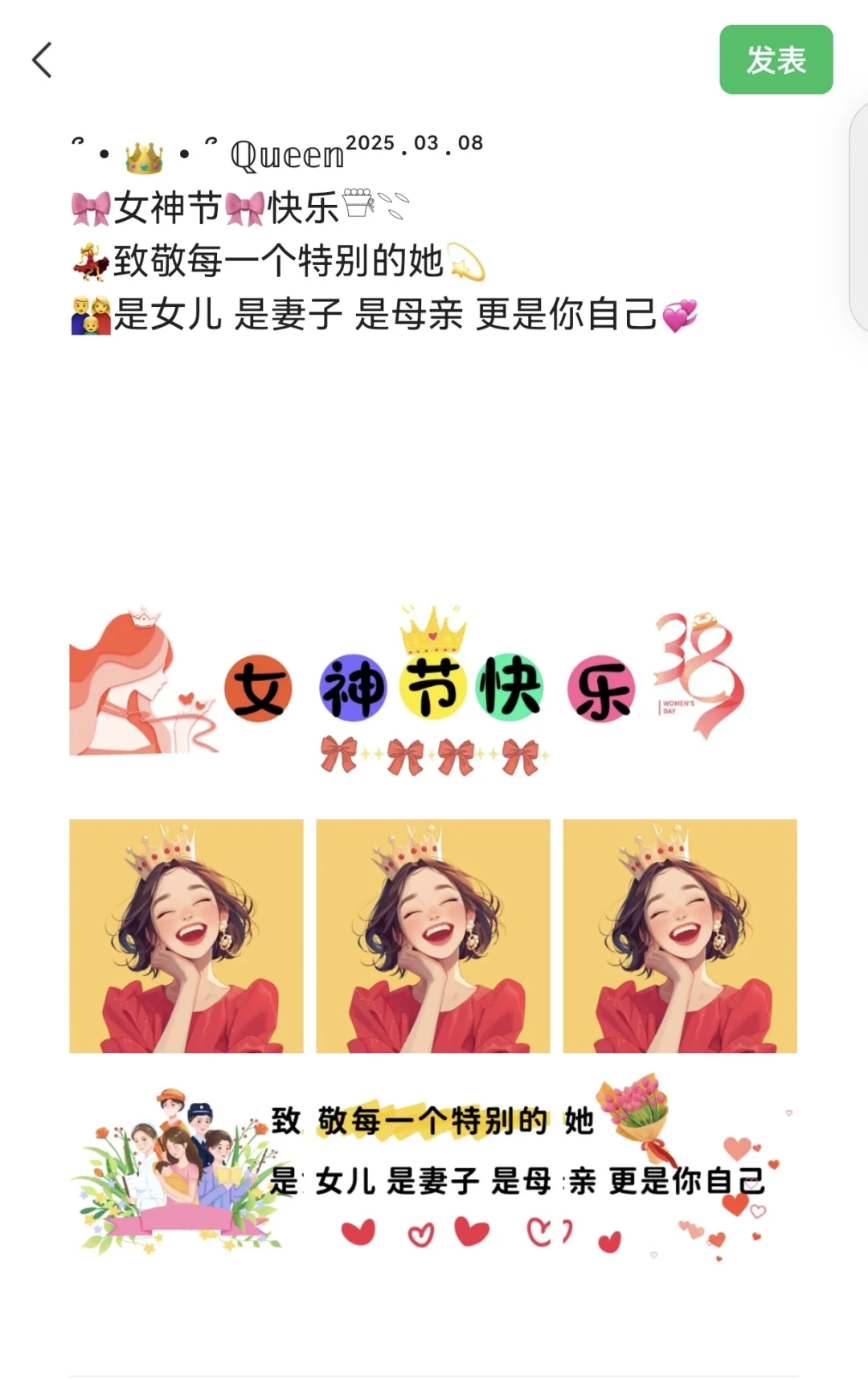 女神节文案?女神节这样发圈太有氛围感啦