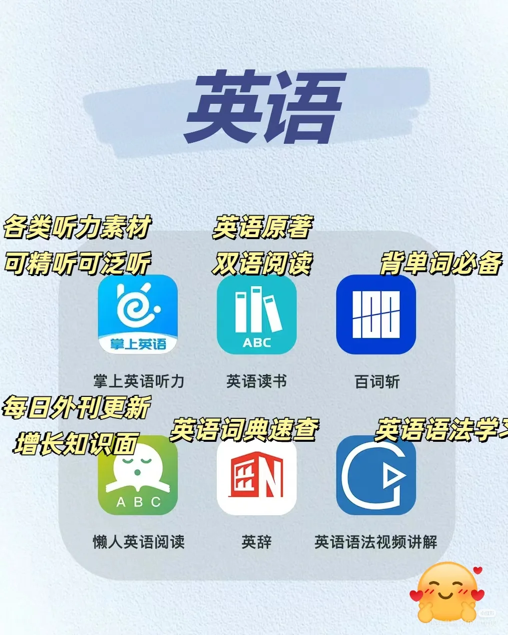 2025年的高中生超全学习app集合