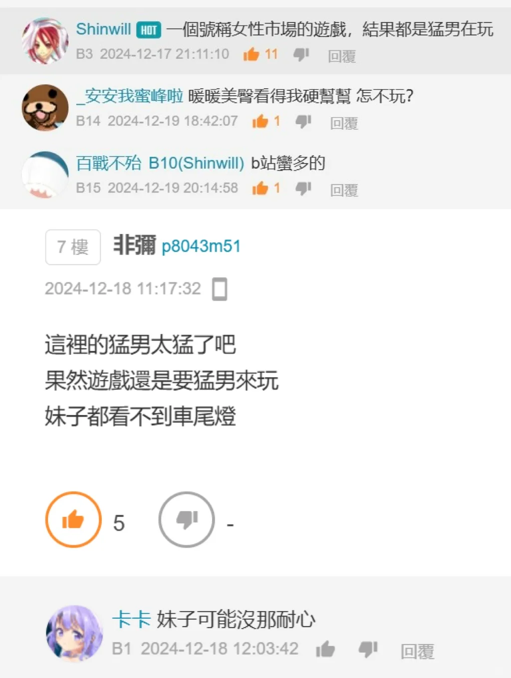 网易这篇关于暖5的帖子的真实性？