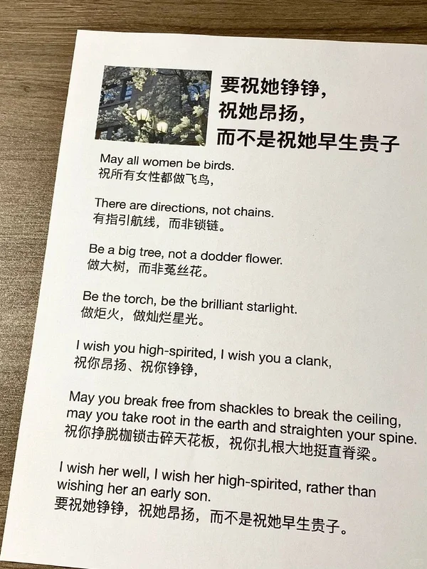 我是妇女我自豪，我做自己我快乐