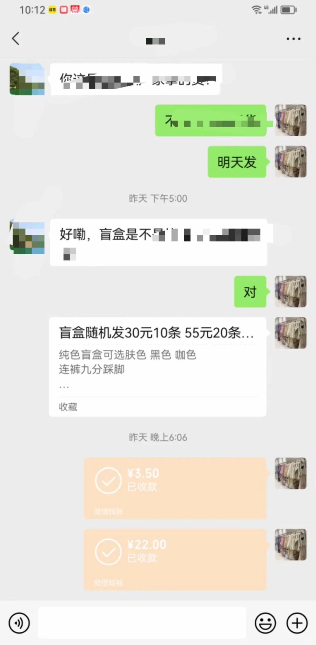 无意间接触丝袜行业，做批发真的太爽了