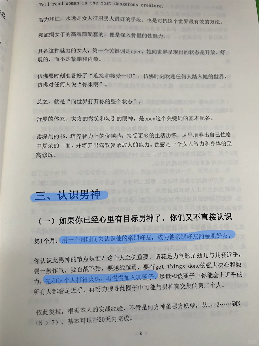 优质女人必须撒娇术，让你有女人魅力！